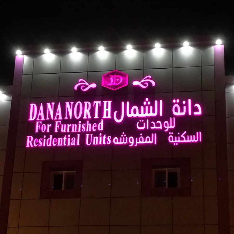 Dana North Aparthotel Al Qurayyat Buitenkant foto